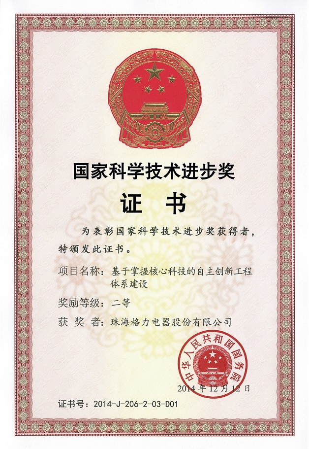 晋中荣誉证书
